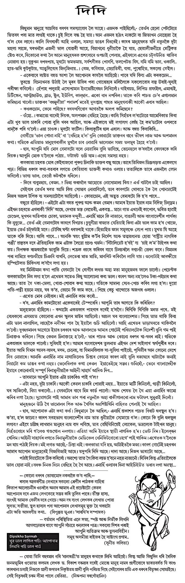 a1 didi.jpg
