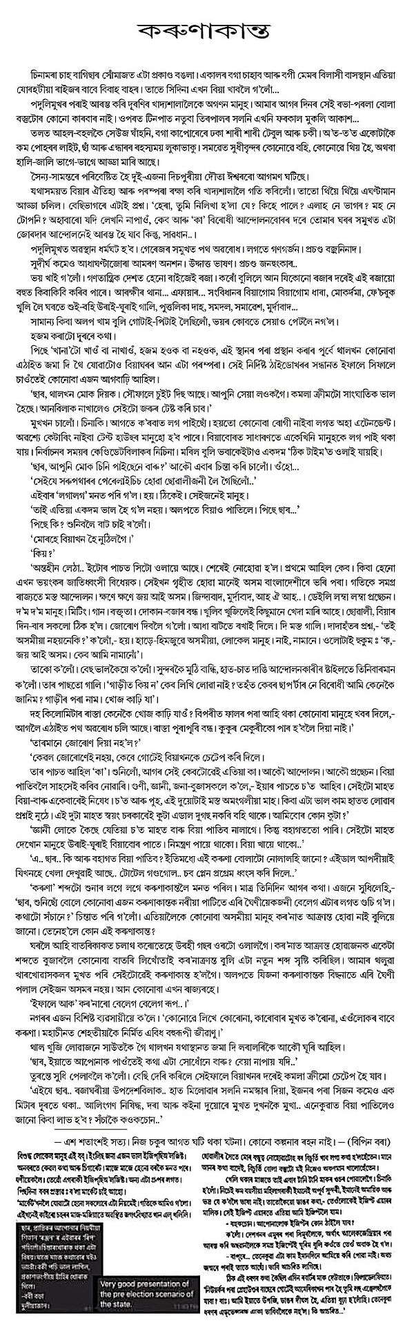 a11 karunakanta.jpg