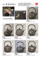 鉄瓶 菊地浄慶×象嵌 富士山 山水