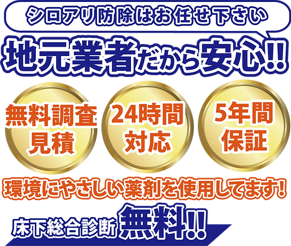 ハウスドクター株式会社
