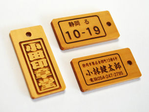 縁起札