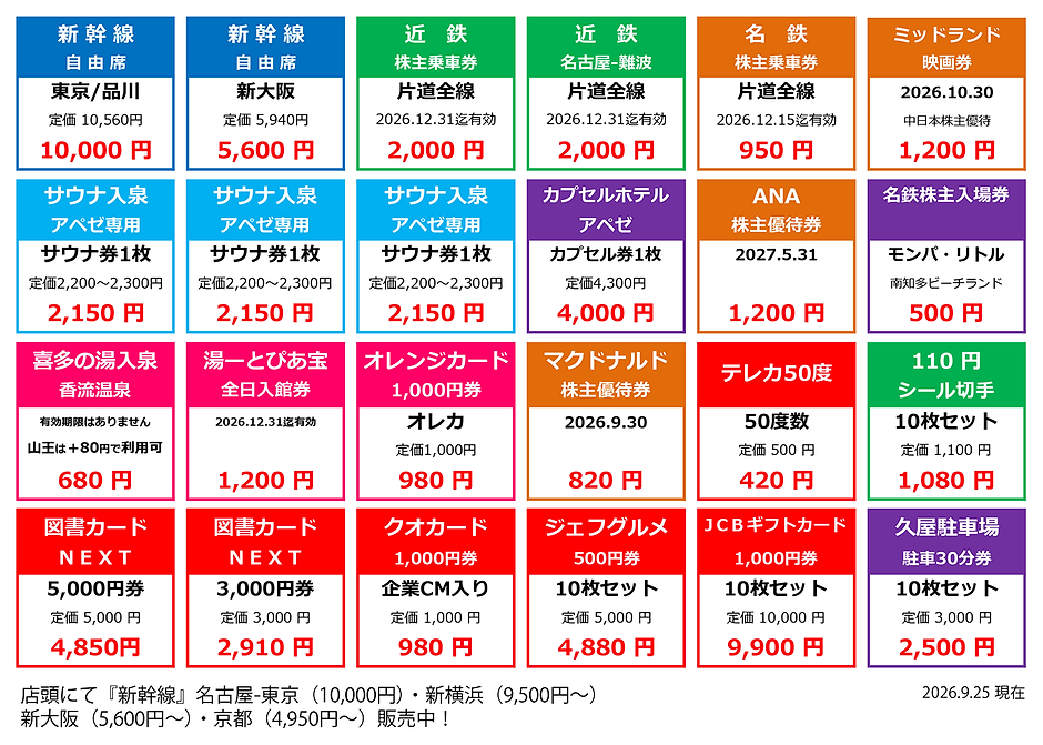 自動販売機20260925.png