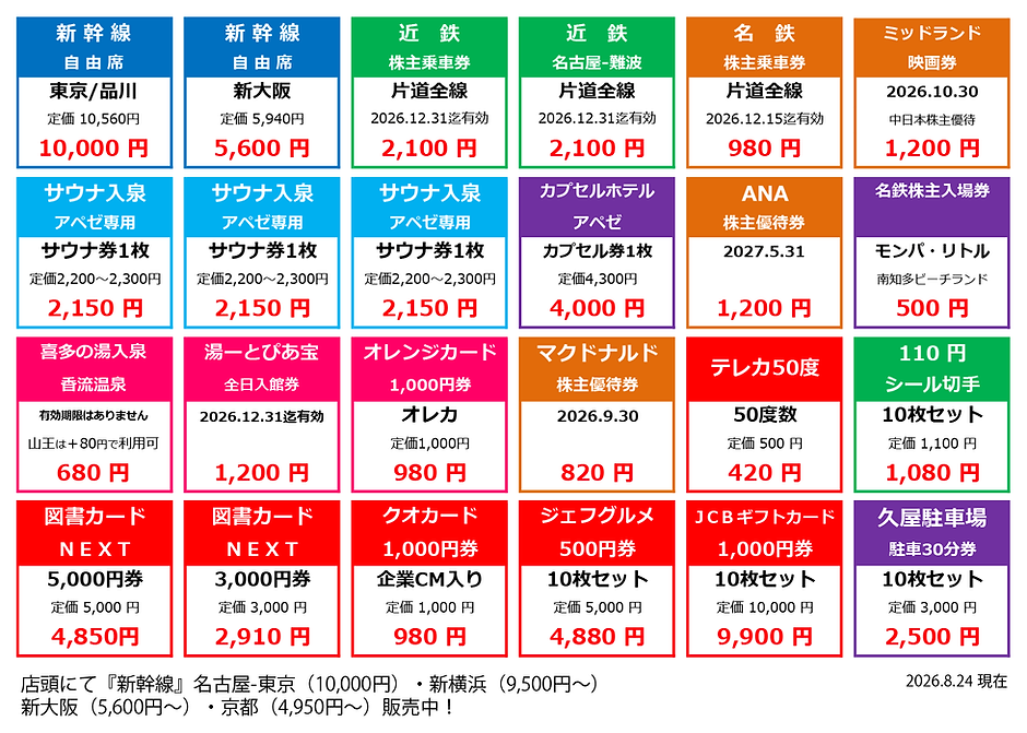 自動販売機20260824