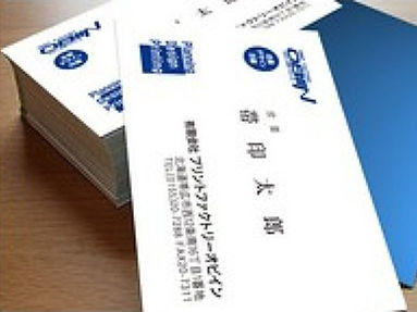 名刺は営業活動の必需品