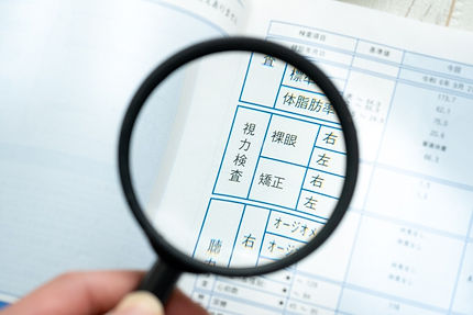 視力検査