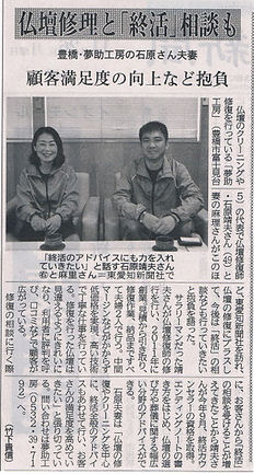 新聞掲載