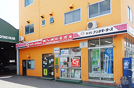 アンダモータース(