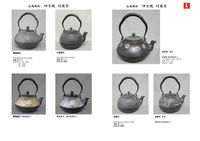 鉄瓶 伊宗院竹翁堂4