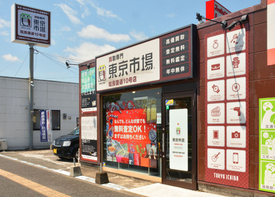姶良国道10号店店舗外観