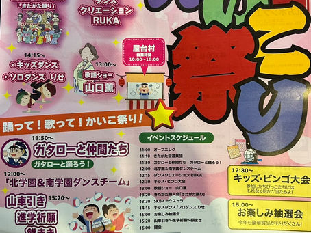 北方女みこしチーム始動!