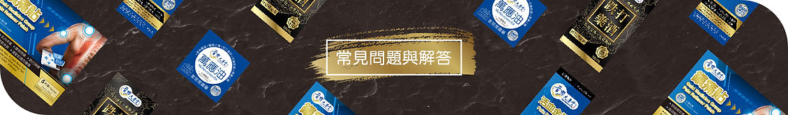 最見問題與解答-02.jpg