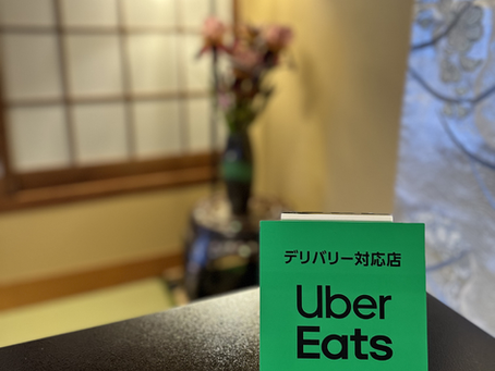 🛵Uber Eats はじめました🛵