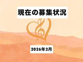 火曜日新規開講🎹（2026年3月）
