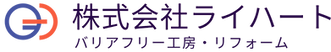 ライハートロゴ_edited.png