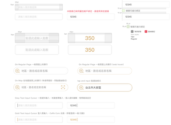 ui_guidline_input.png