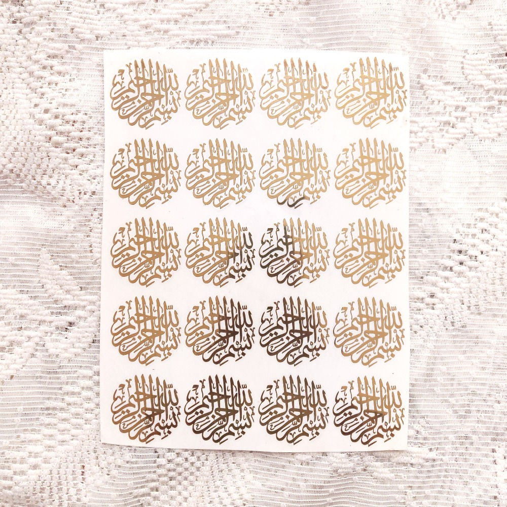 Metal transfer stickers - "bismillah" arabic round design