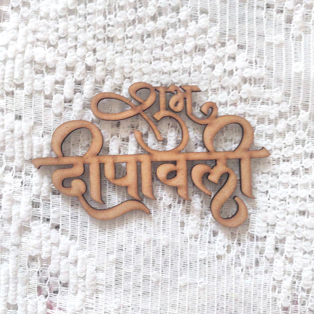 Shubh Deepavali MDF cutout - hindi  font2
