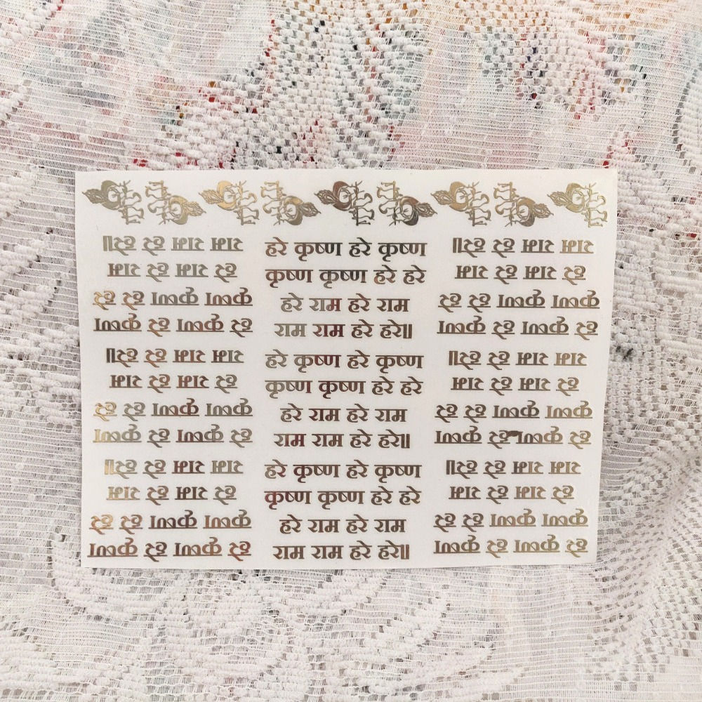 Metal transfer stickers - Shree Krishna