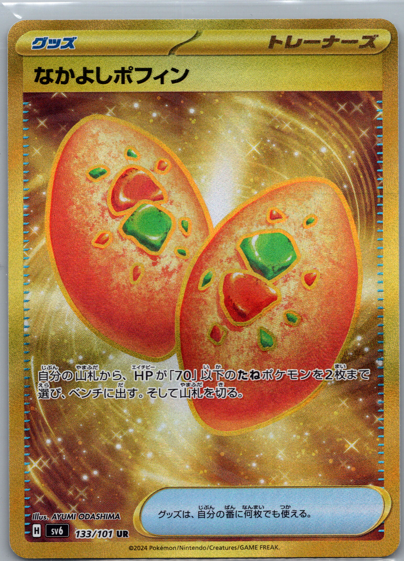 Buddy-Buddy Poffin - SV6: Transformation Mask (133/101)
