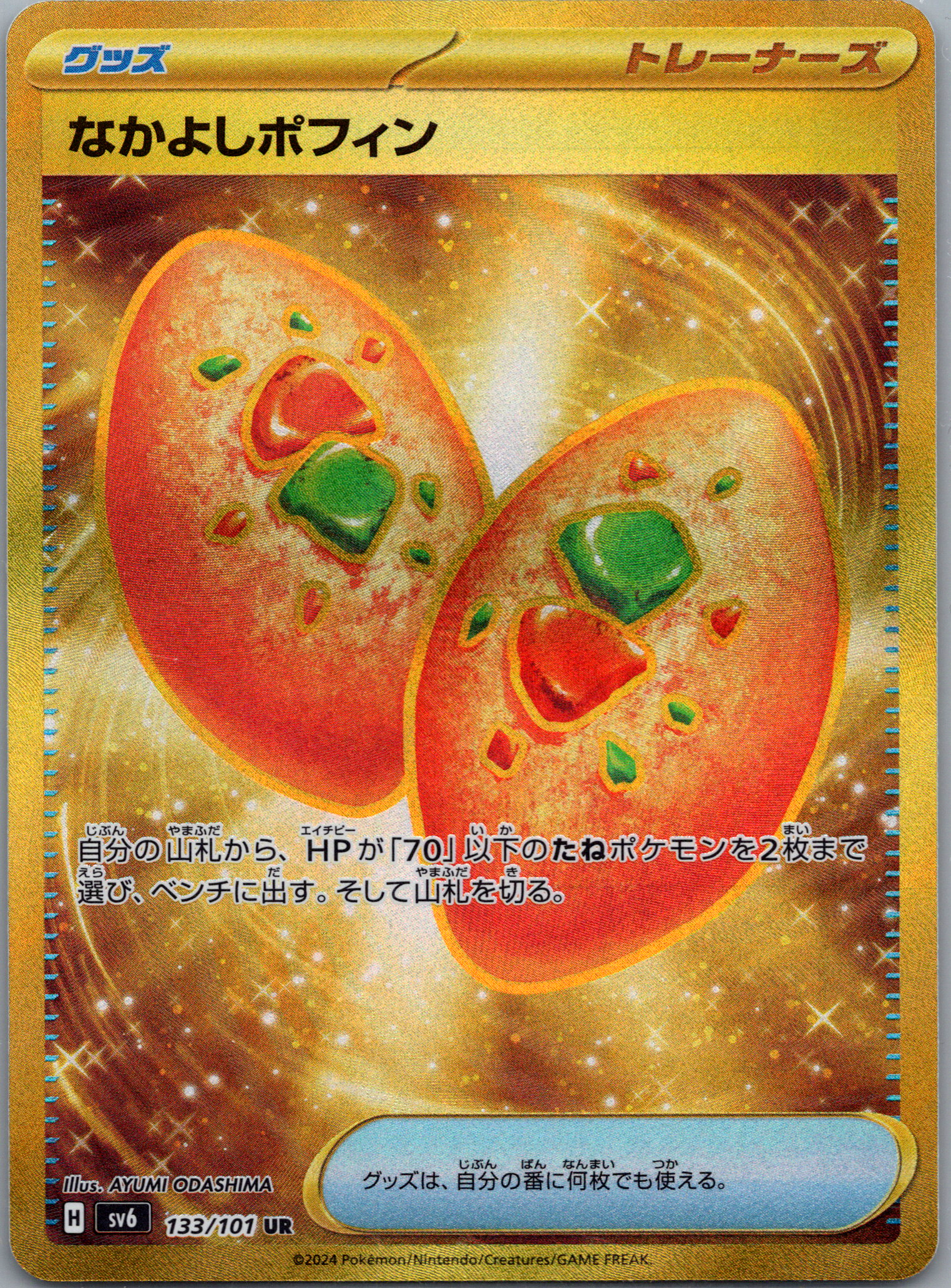 Buddy-Buddy Poffin - SV6: Transformation Mask (133/101)