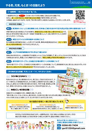 ​第3号［2020年8月］裏面
