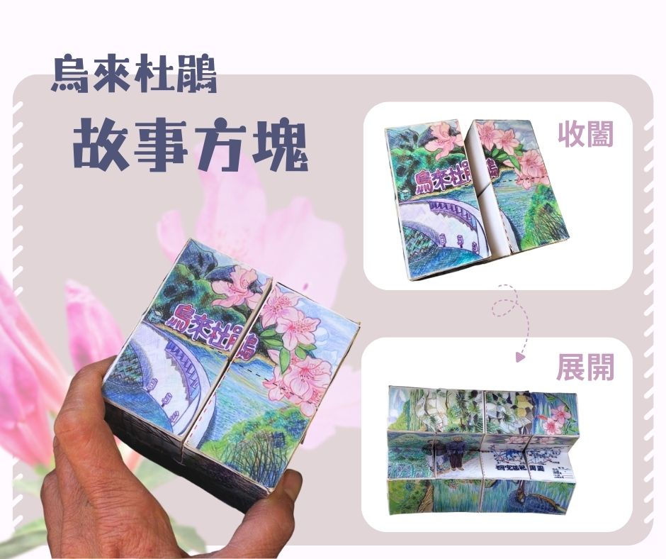 20260310烏來杜鵑