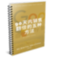 free-marketing-book.png