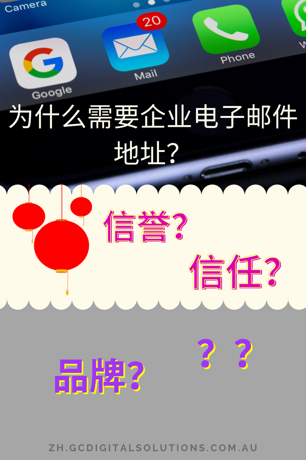 公司需要企业电子邮件地址的原因
