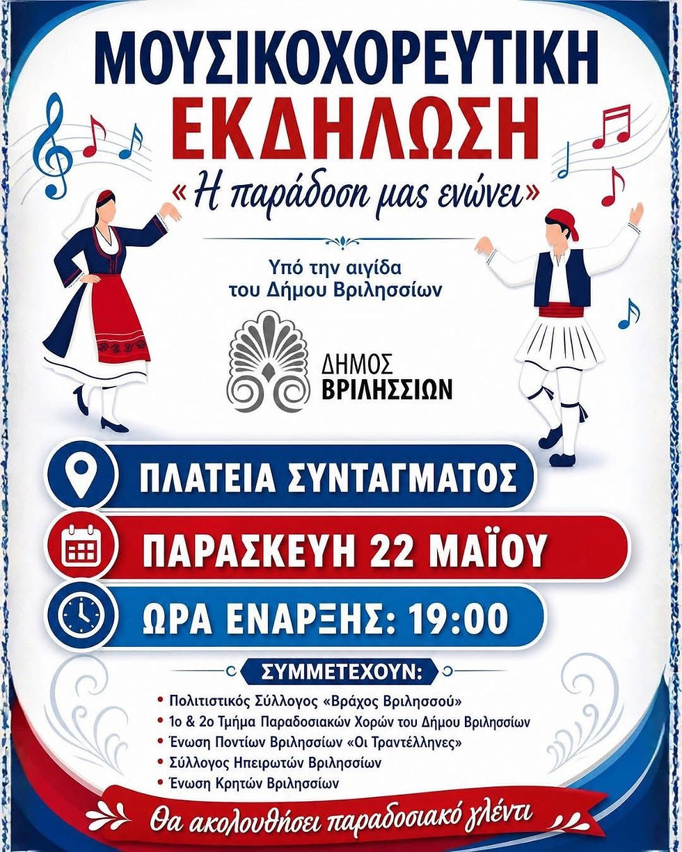 Συμμετοχή της χορευτικής μας ομάδας στις Ημέρες πολιτισμού - γαστρονομίας στην πλατεία Συντάγματος.