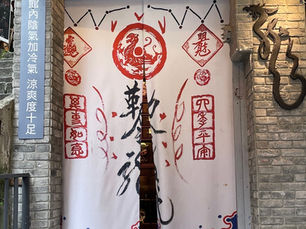 《九份鬼怪傳說特展》暑假必遊的驚悚體驗!