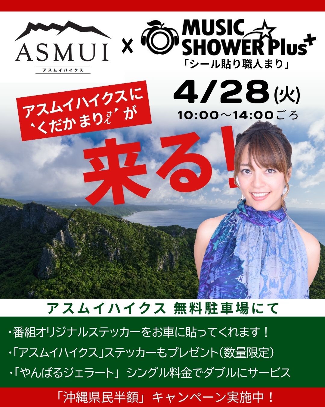 Member Page | アスムイハイクス