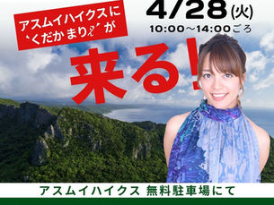 シール貼り職人「くだかまりさん」が来ます!