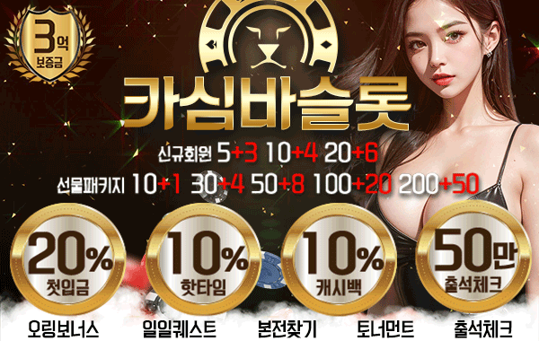 카심바코리아 슬롯카지노_600_380.gif