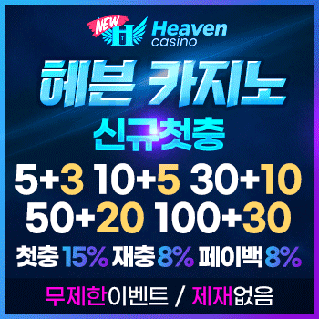 헤븐카지노 heaven casino 바카라승��률 스핀카지노먹튀 카지노사이트 카지노다이사이