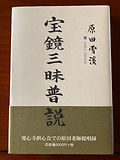 お薦めの書籍 | MI Zen&Herb