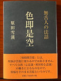 お薦めの書籍 | MI Zen&Herb