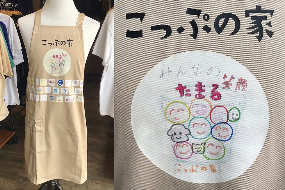 駄菓子屋「こっぷの家」様、オリジナルエプロン