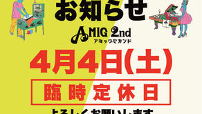 4月4日(土) 臨時店休日