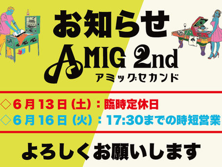 臨時店休、時短営業のお知らせ