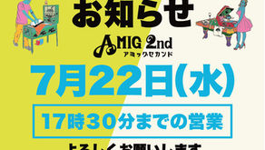 7月22日(水)は17時30分までの時短営業