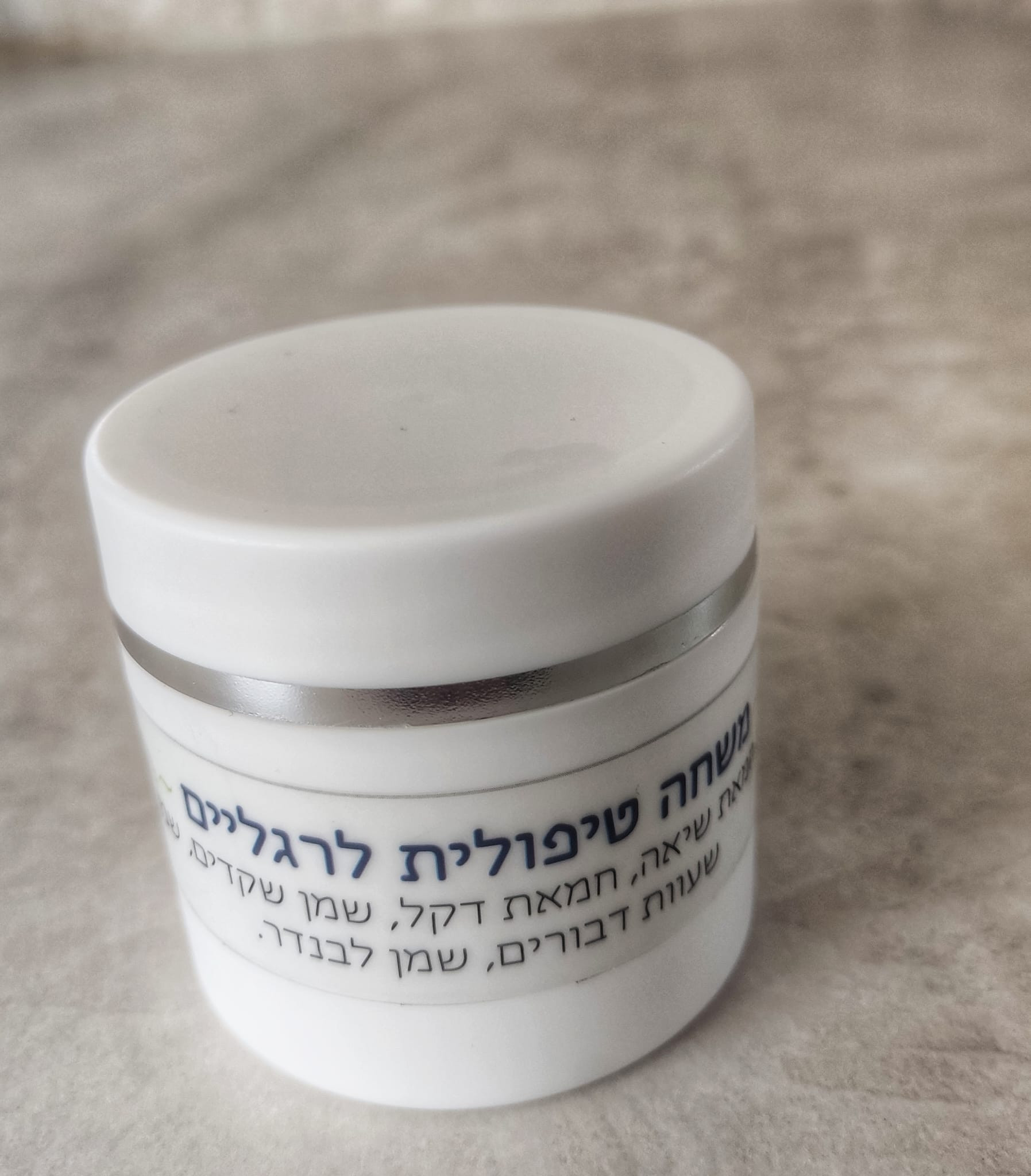 משחת טיפולית לרגליים