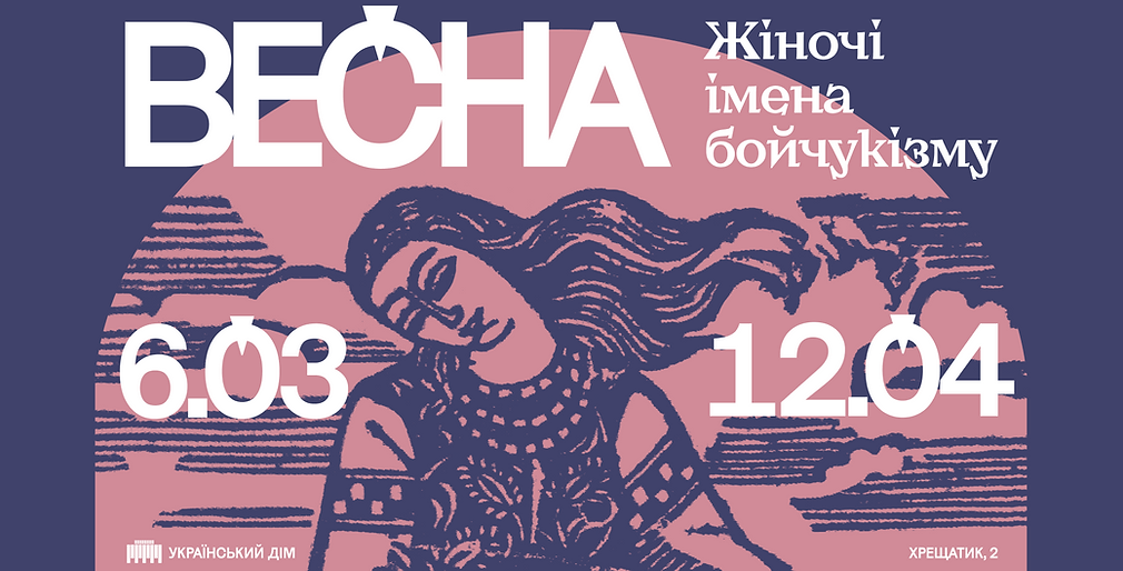 Подія ФБ Весна-1.png