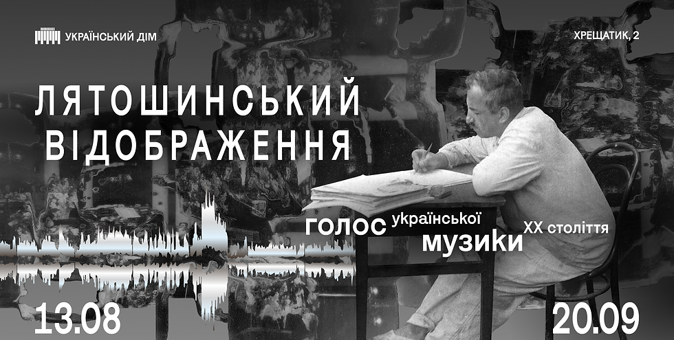 Facebook Лятошинський.png