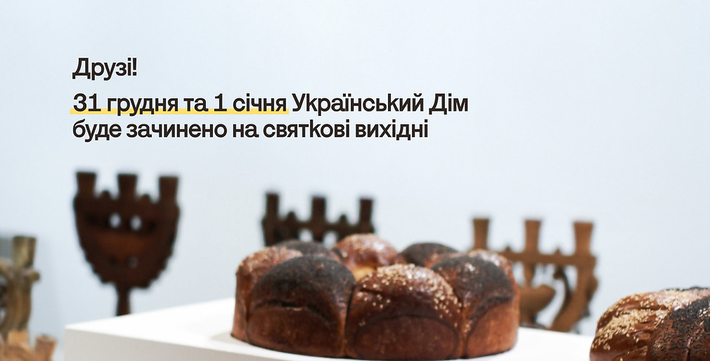 Не працюємо 31 і 1 сайт.jpg