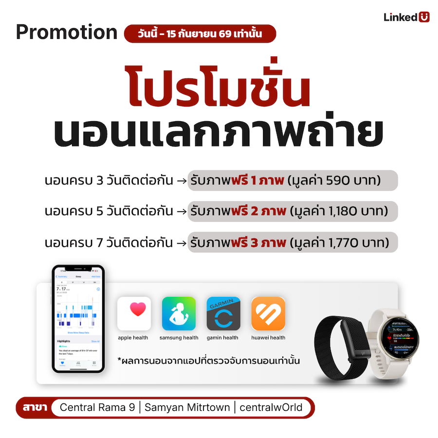 Aug - Monthly Promotion Template