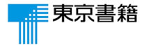 東京書籍.jpg