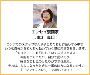 川口先生2025.png