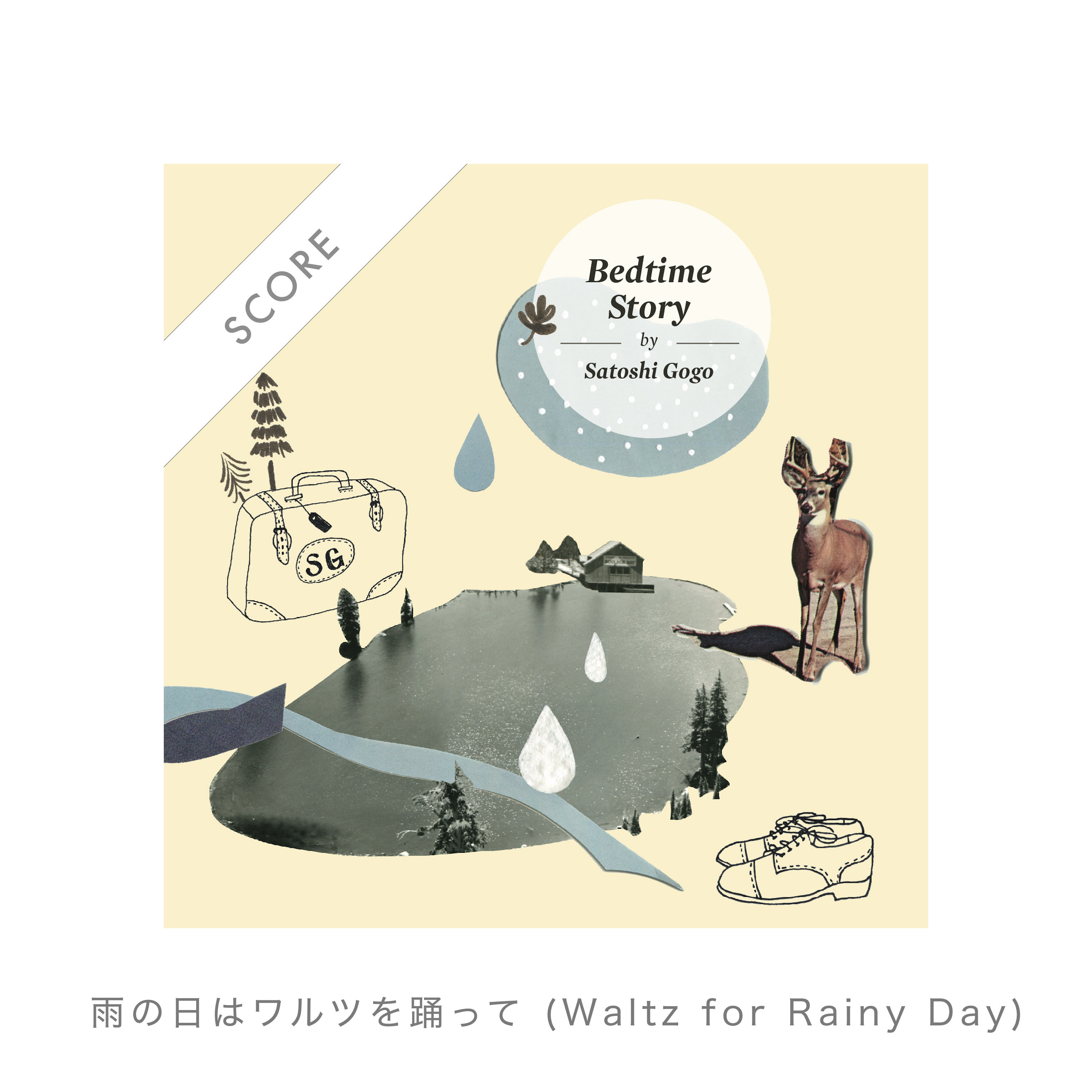 雨の日はワルツを踊って Waltz For Rainy Day Pdf Score A Piece Gogosatoshi 雨の日はワルツを踊って Waltz For Rainy Day Pdf Score A Piece Gogosatoshi