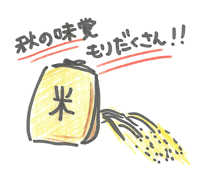 秋の味覚.gif