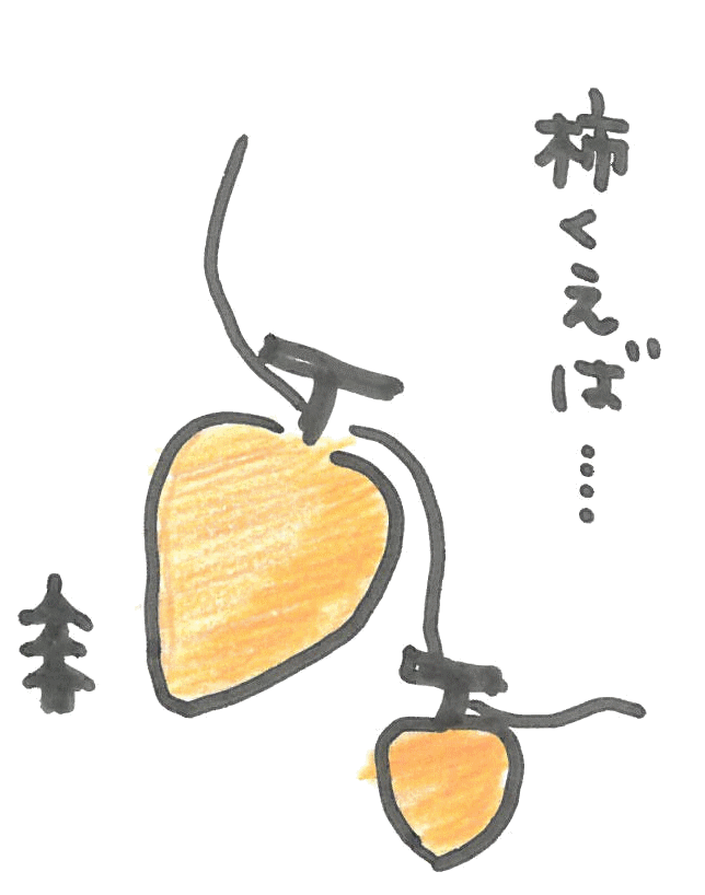 柿くえば.gif